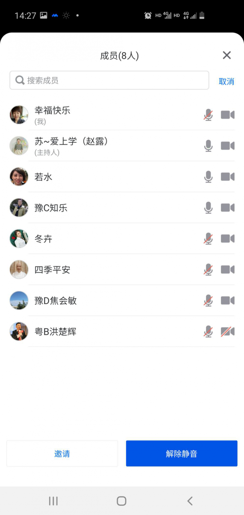 ��ϯ��Ա�б�.png