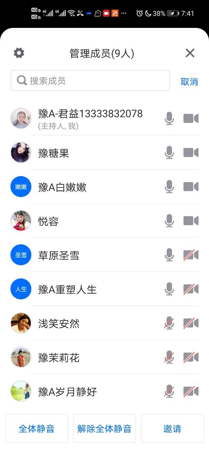 Screenshot_20210114_194110_com.tencent.wemeet.app.jpg