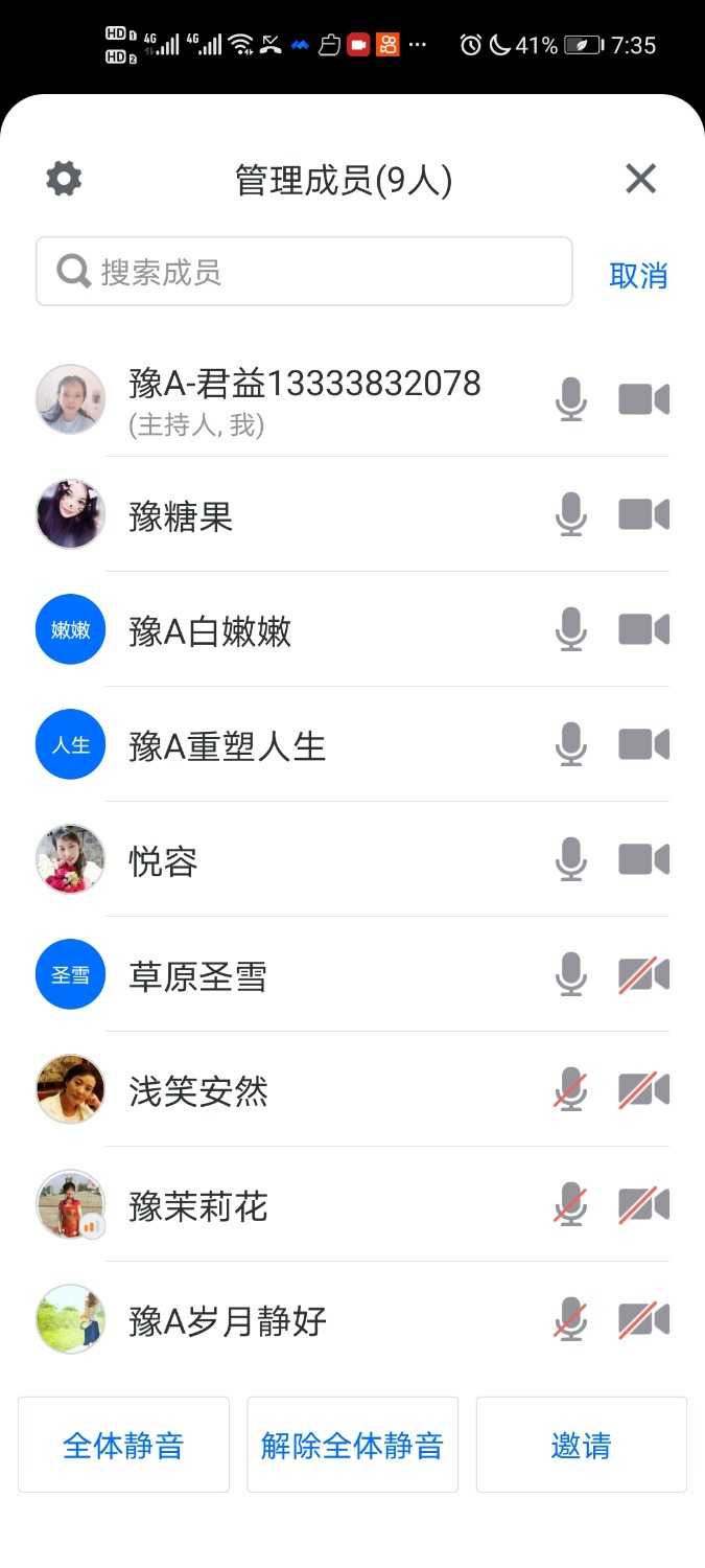 Screenshot_20210114_193512_com.tencent.wemeet.app.jpg