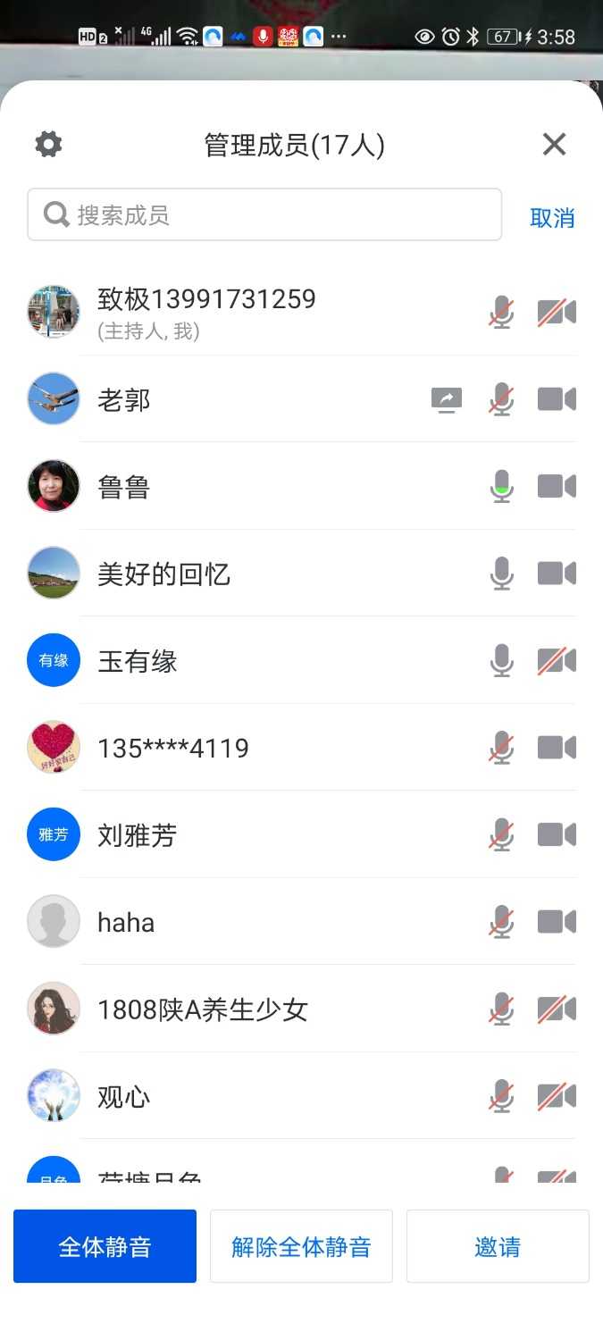 Screenshot_20210117_155857_com.tencent.wemeet.app.jpg