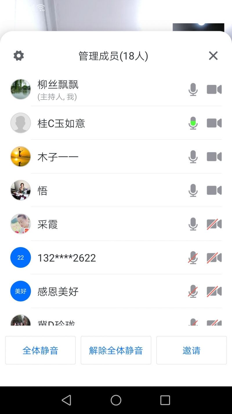 Screenshot_20210116_195236_com.tencent.wemeet.app.jpg
