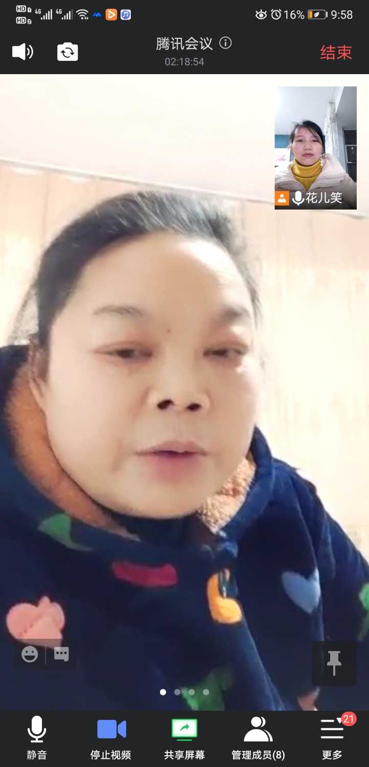 Screenshot_20210118_215823_com.tencent.wemeet.app.jpg