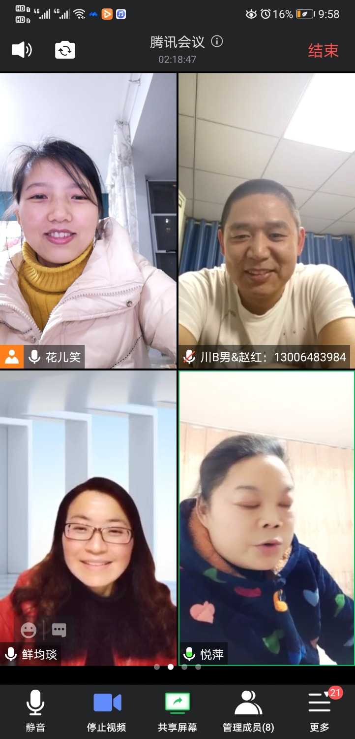 Screenshot_20210118_215816_com.tencent.wemeet.app.jpg