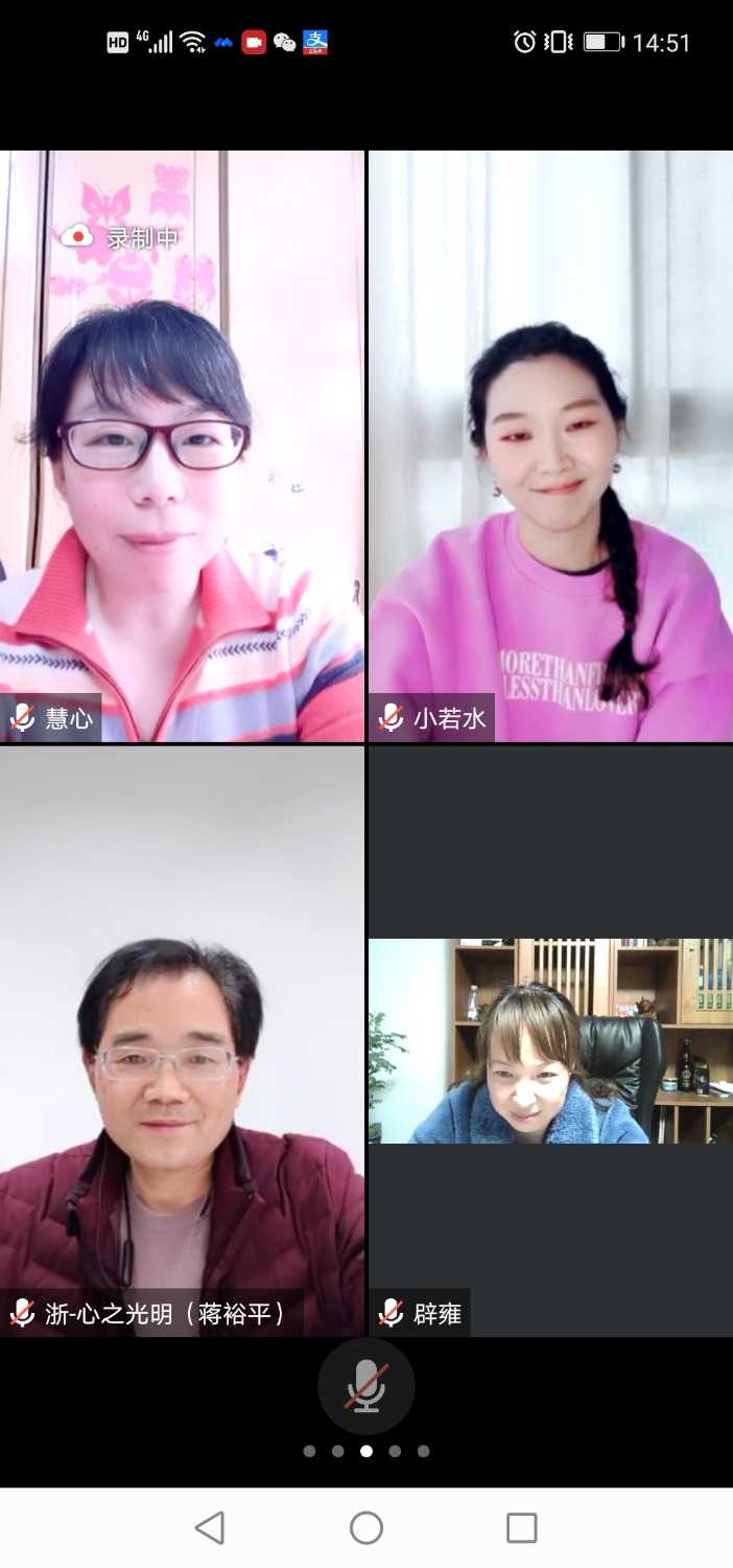 Screenshot_20210123_145112_com.tencent.wemeet.app.jpg
