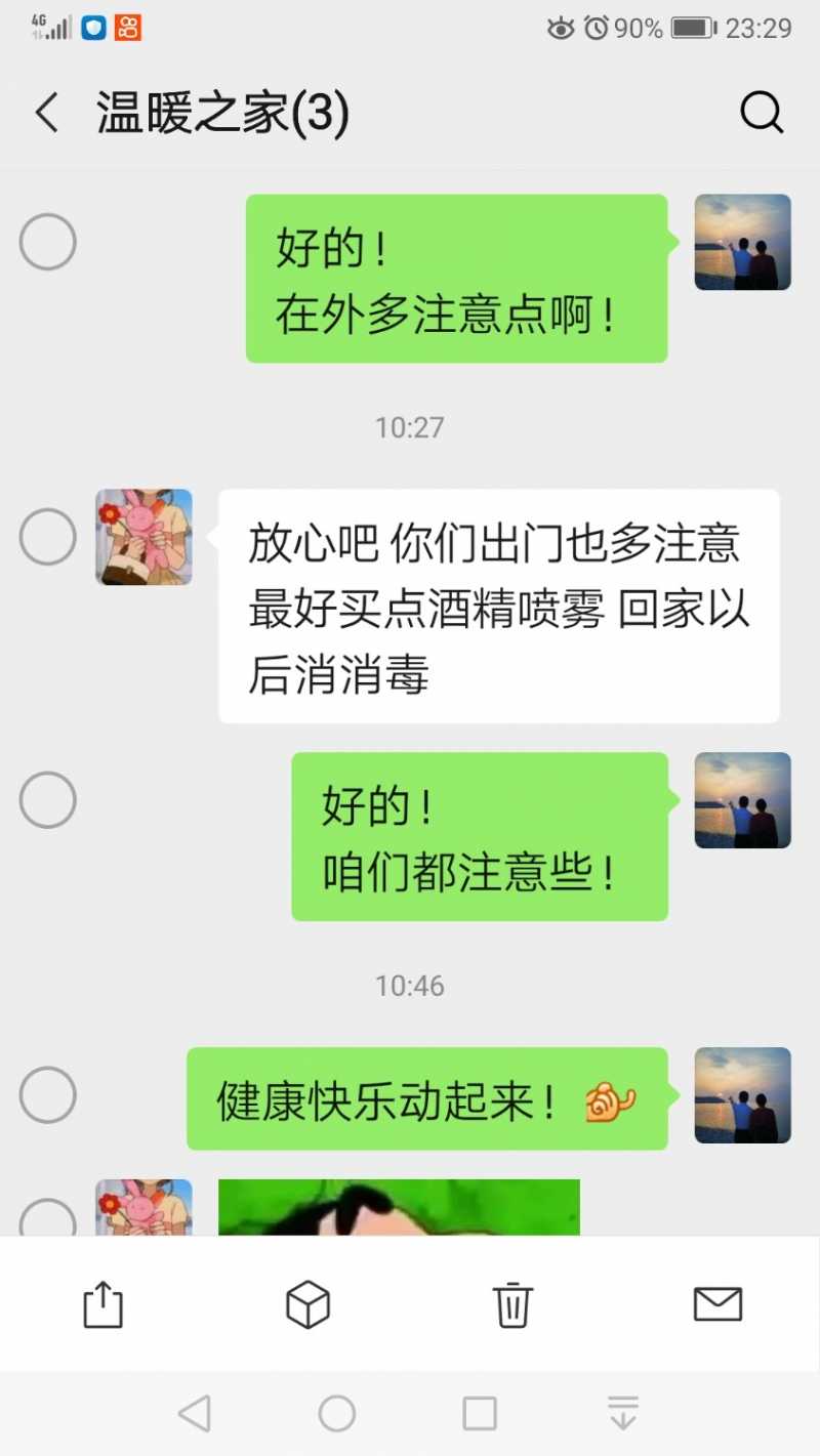 Screenshot_20210123_232907_com.tencent.mm.jpg
