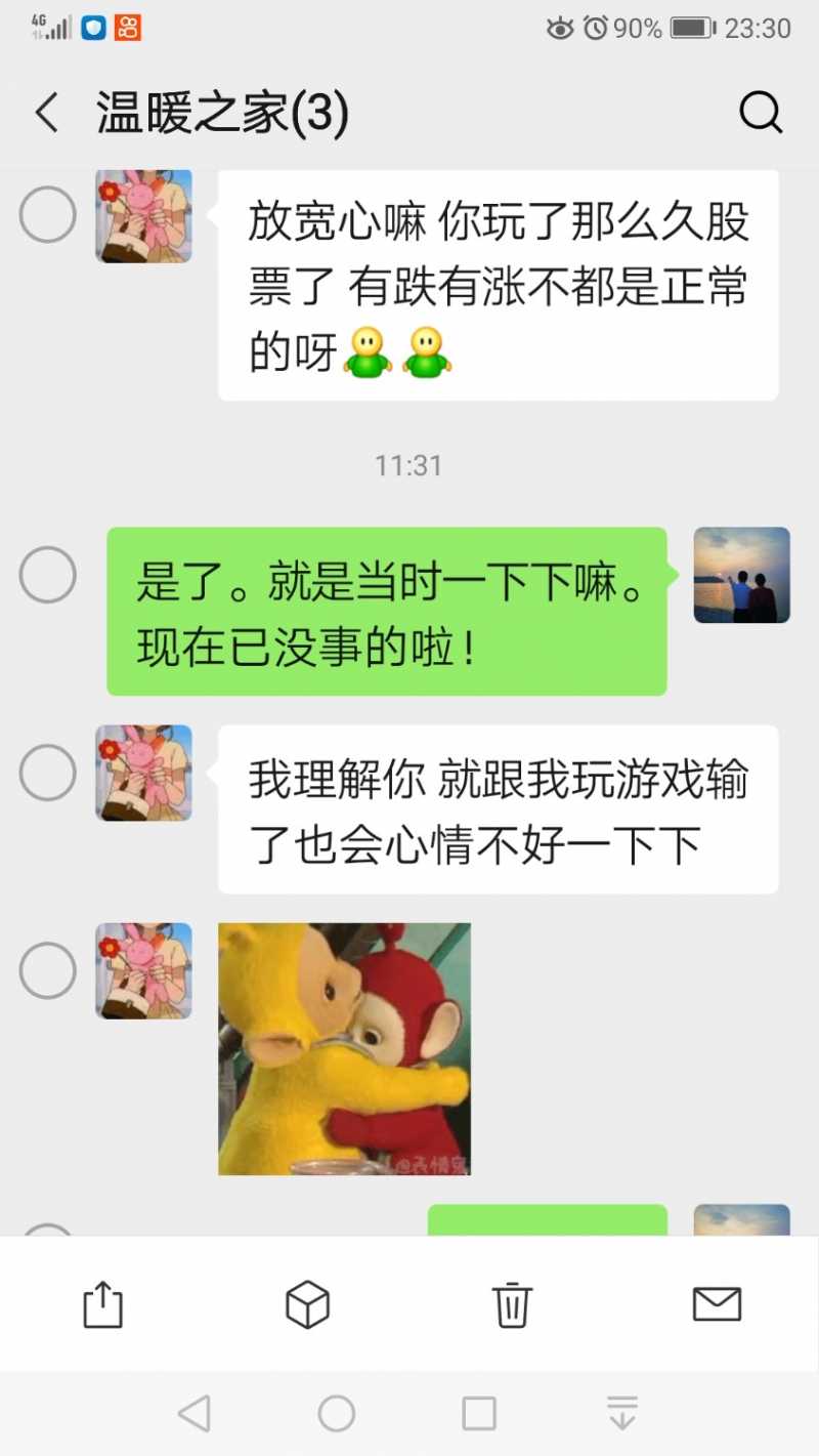 Screenshot_20210123_233013_com.tencent.mm.jpg