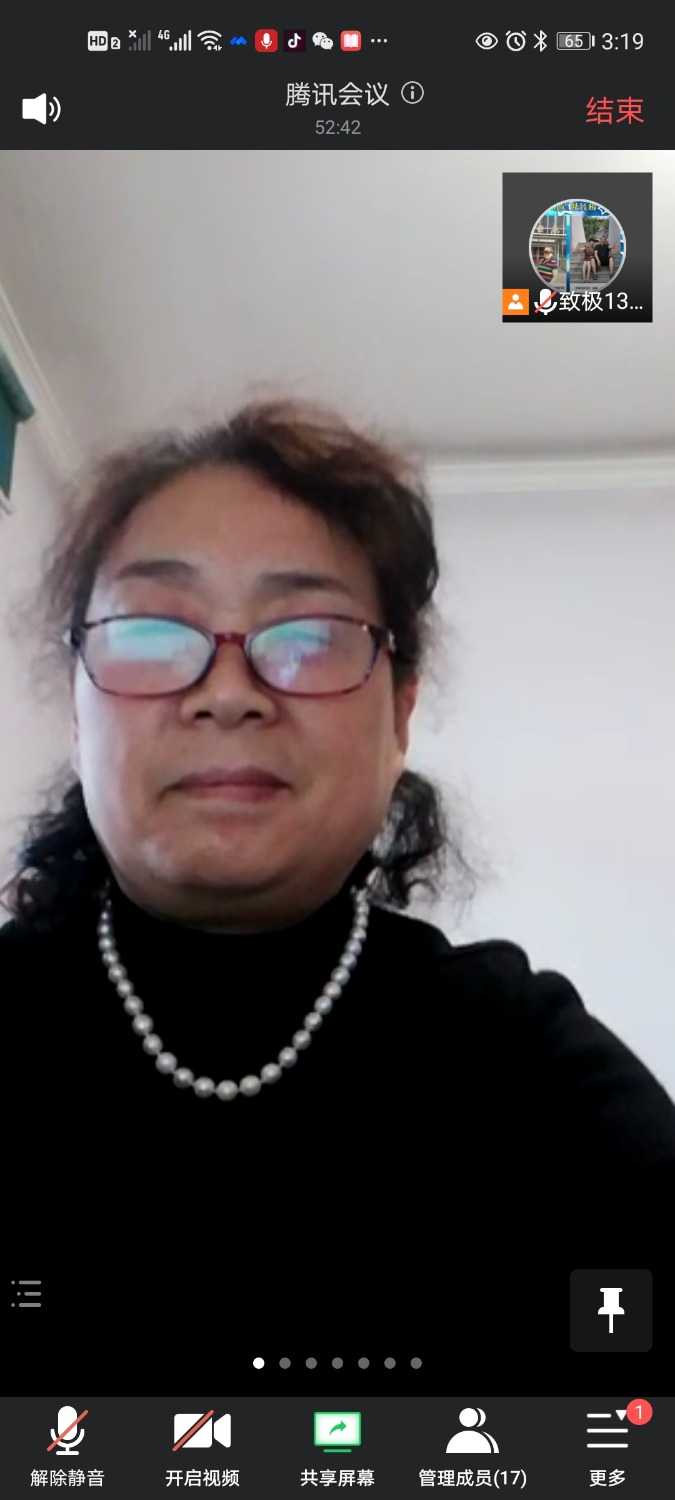 Screenshot_20210124_151925_com.tencent.wemeet.app.jpg