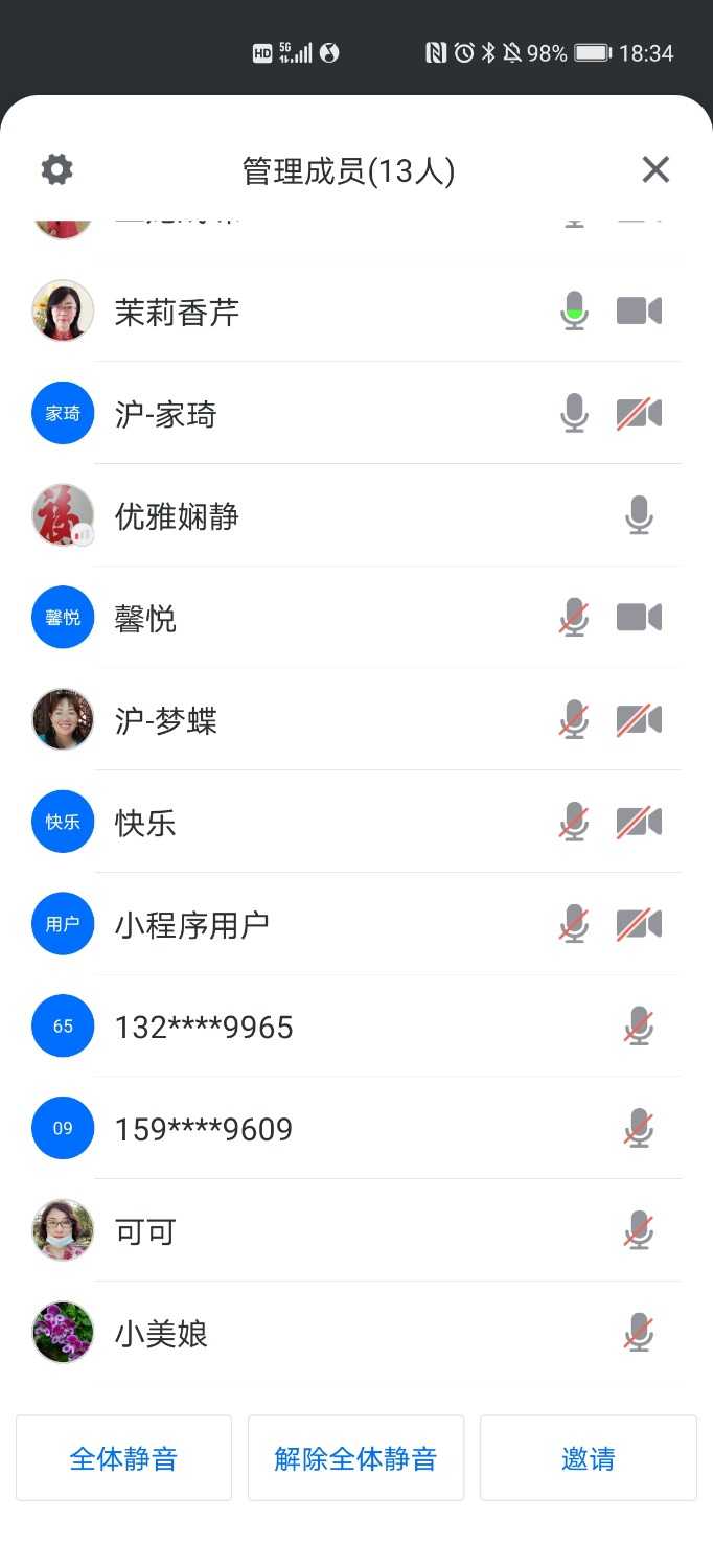 Screenshot_20210123_183419_com.tencent.wemeet.app.jpg