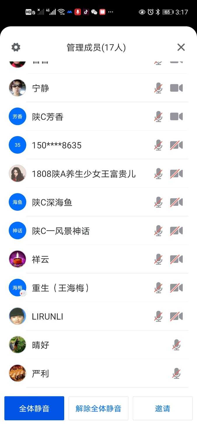 Screenshot_20210124_151726_com.tencent.wemeet.app.jpg
