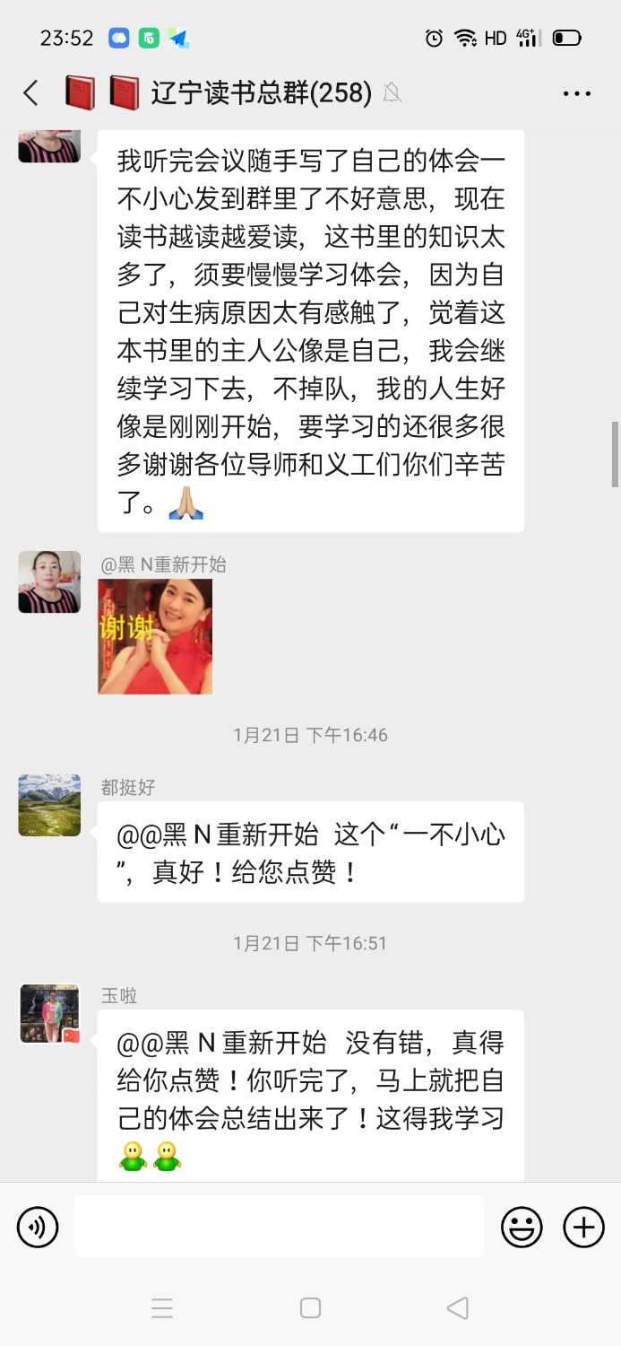 Screenshot_2021-01-25-23-52-45-07.jpg