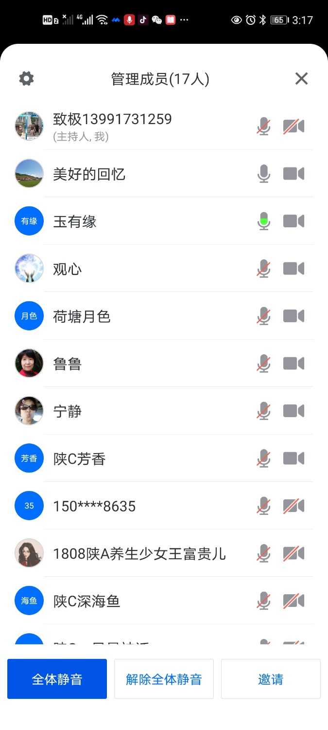Screenshot_20210124_151753_com.tencent.wemeet.app.jpg
