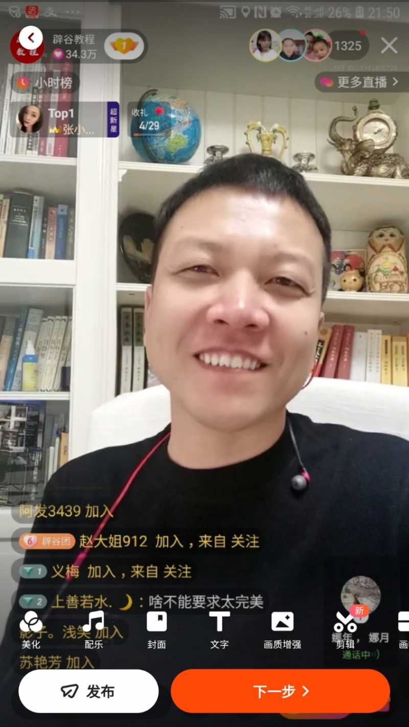 Screenshot_20210128-221032_Kuaishou.jpg