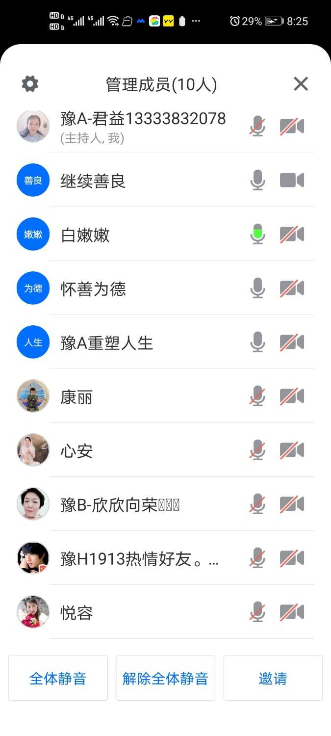 Screenshot_20210128_202529_com.tencent.wemeet.app.jpg