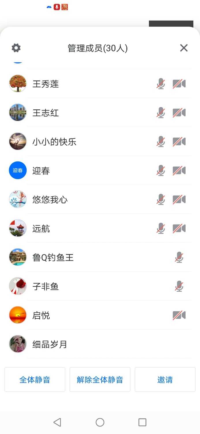 Screenshot_20210130_101201_com.tencent.wemeet.app.jpg