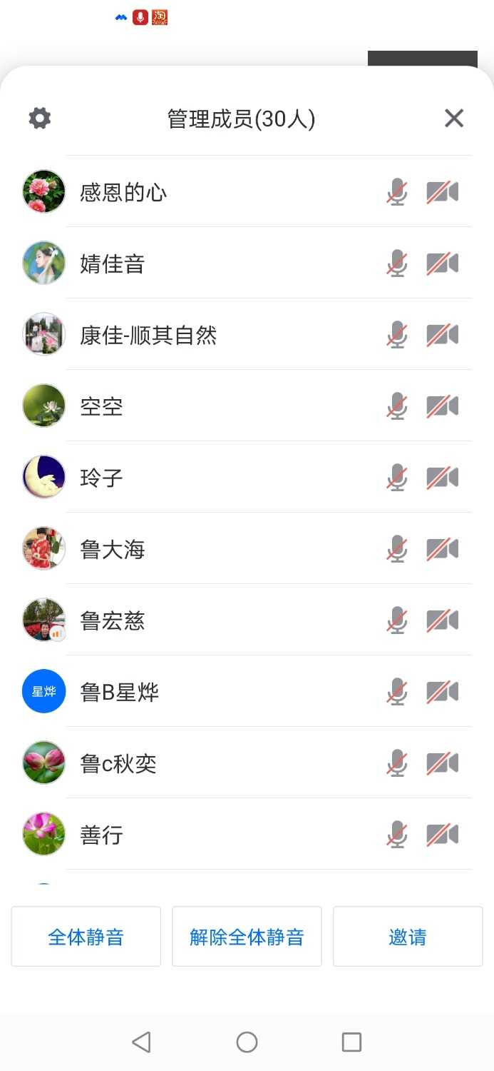Screenshot_20210130_101154_com.tencent.wemeet.app.jpg