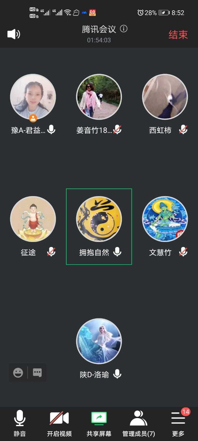 Screenshot_20210201_205223_com.tencent.wemeet.app.jpg