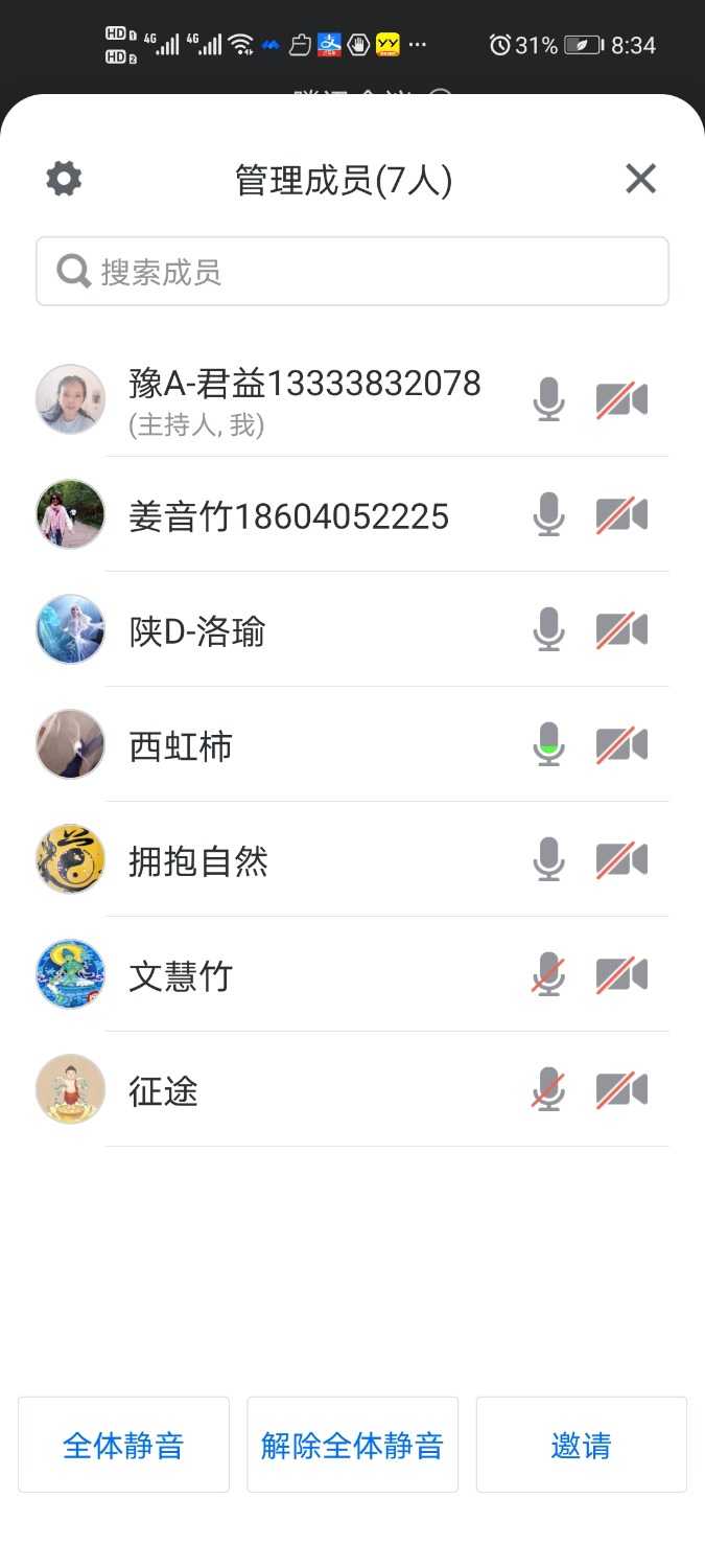 Screenshot_20210201_203408_com.tencent.wemeet.app.jpg