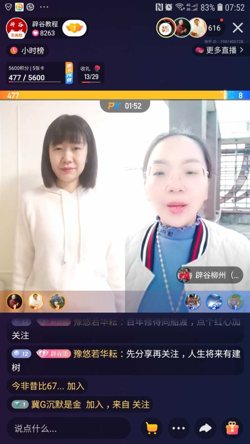 Screenshot_20210202-075222_Kuaishou.jpg