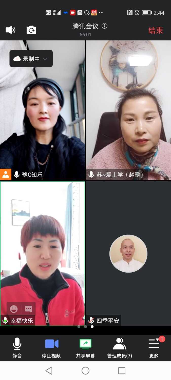 Screenshot_20210202_144415_com.tencent.wemeet.app.jpg