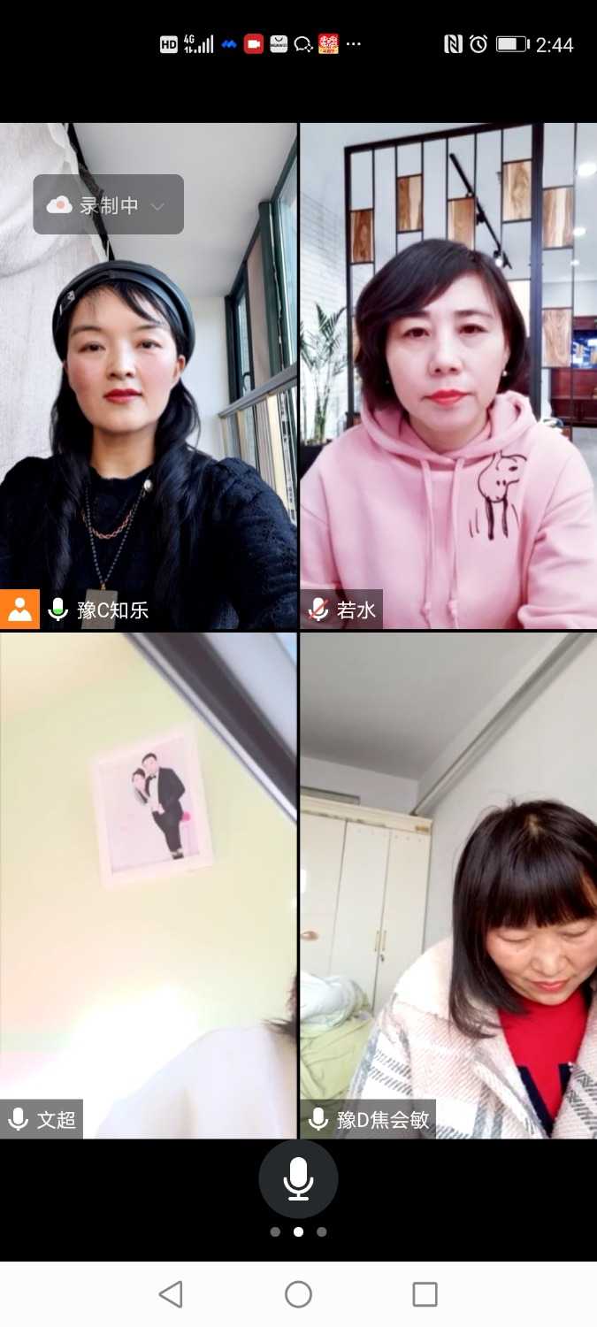 Screenshot_20210202_144402_com.tencent.wemeet.app.jpg