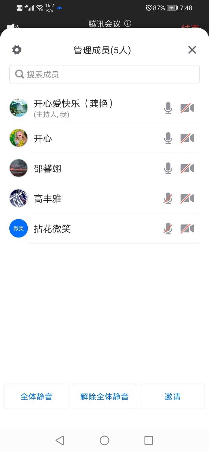 Screenshot_20210412_194816_com.tencent.wemeet.app.jpg