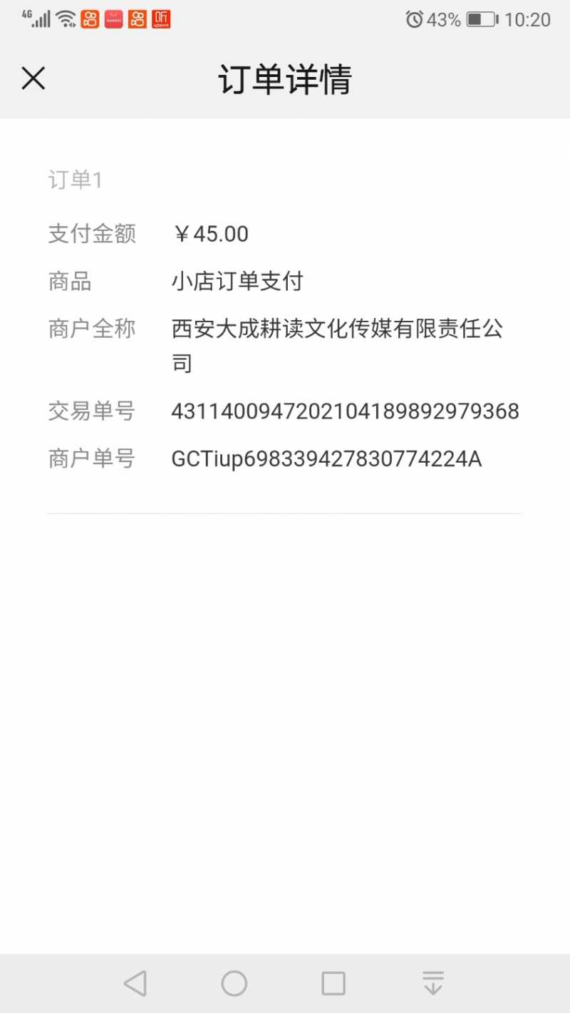 Screenshot_20210418_102004_com.tencent.mm.jpg