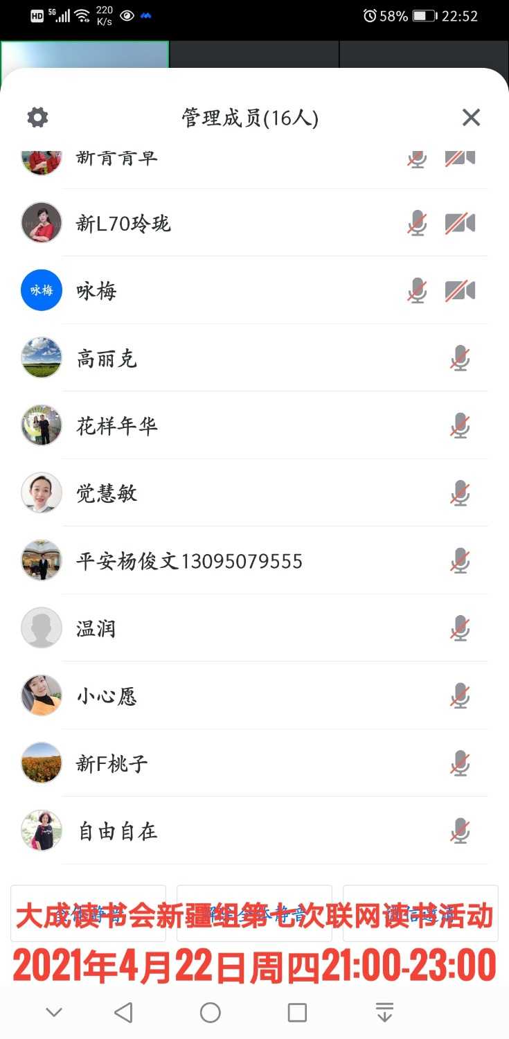 Screenshot_20210422_225252_com.tencent.wemeet.app-01.jpeg