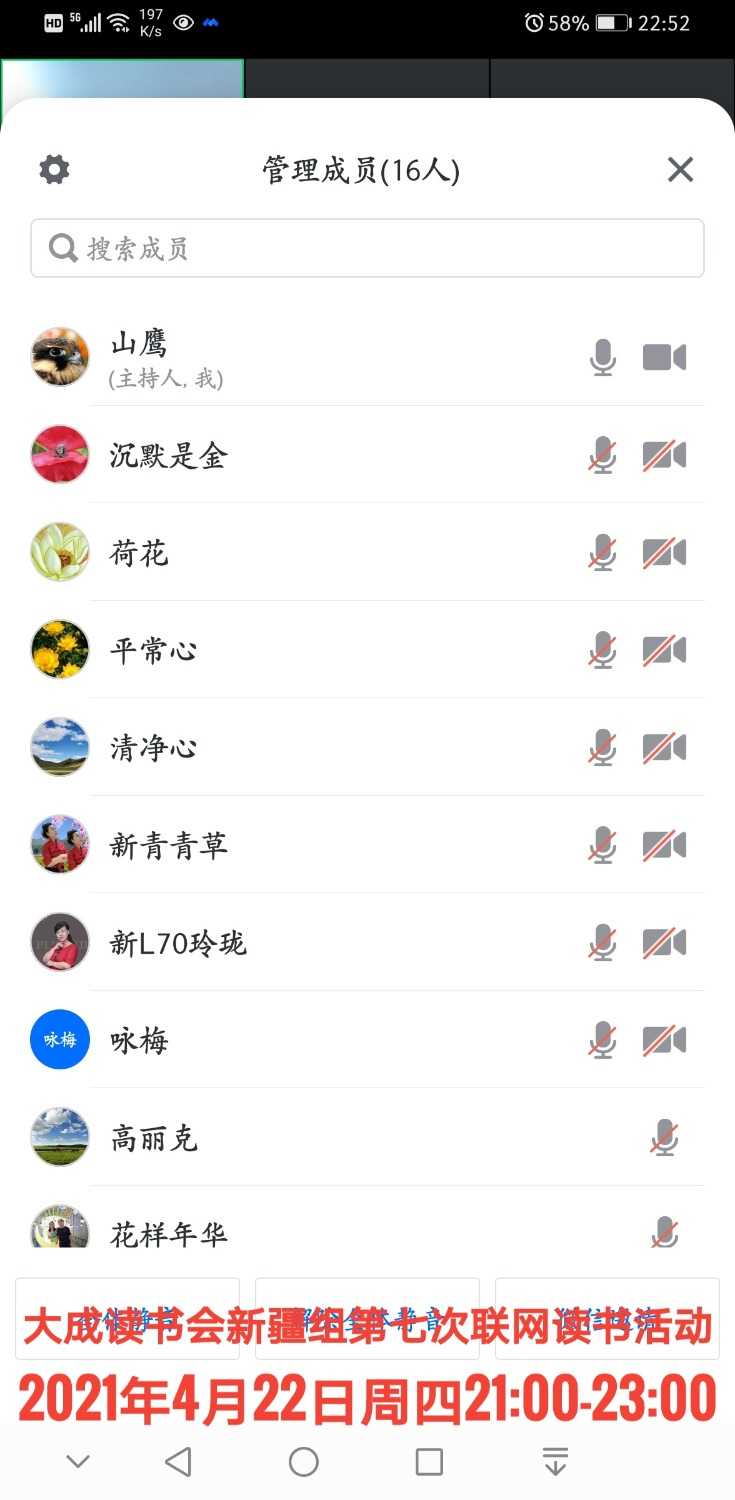 Screenshot_20210422_225231_com.tencent.wemeet.app-01.jpeg