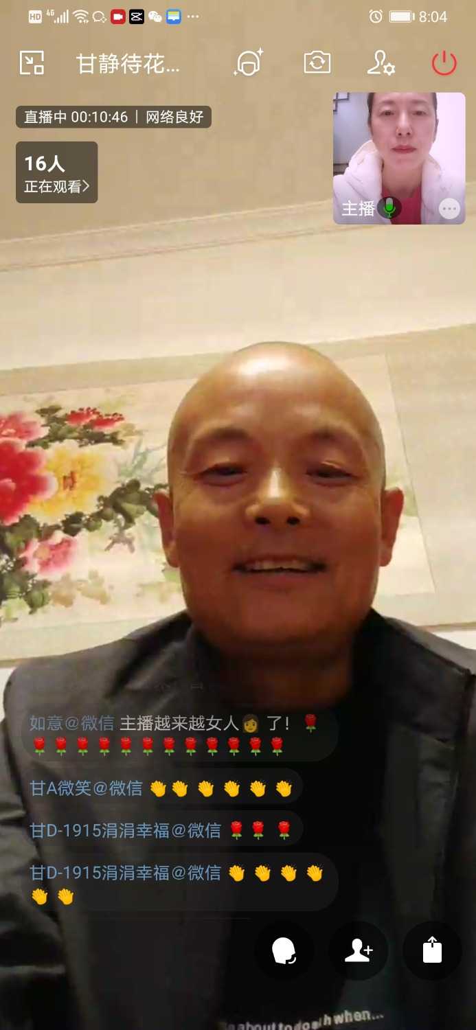 Screenshot_20210422_200437_com.tencent.wework.jpg