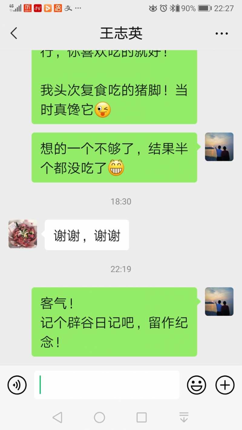 Screenshot_20210425_222731_com.tencent.mm.jpg