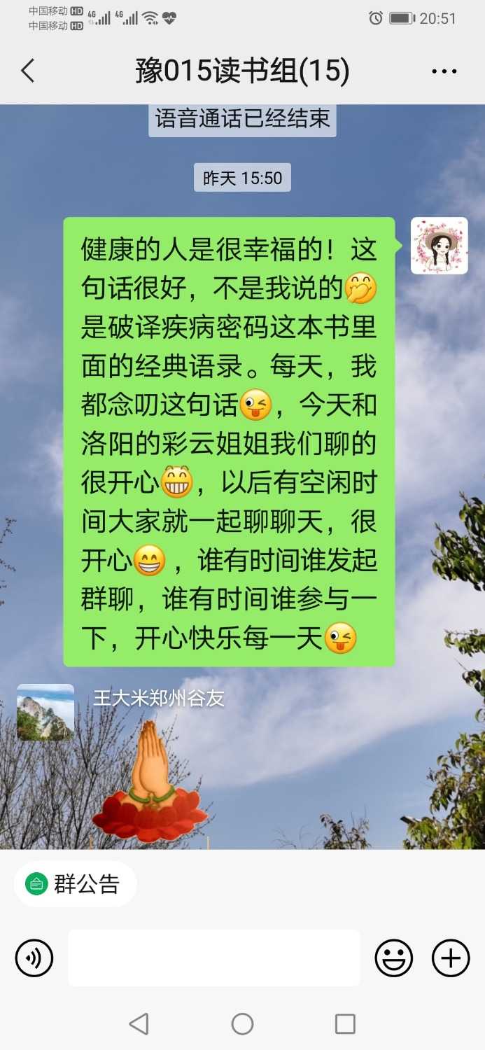 Screenshot_20210426_205118_com.tencent.mm.jpg