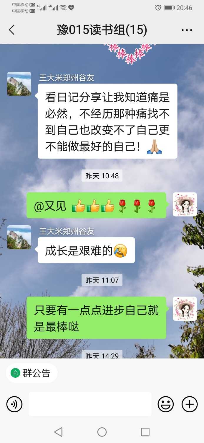 Screenshot_20210426_204642_com.tencent.mm.jpg