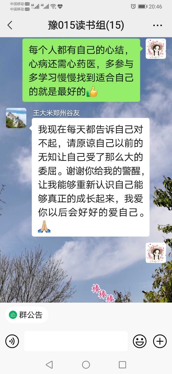 Screenshot_20210426_204631_com.tencent.mm.jpg