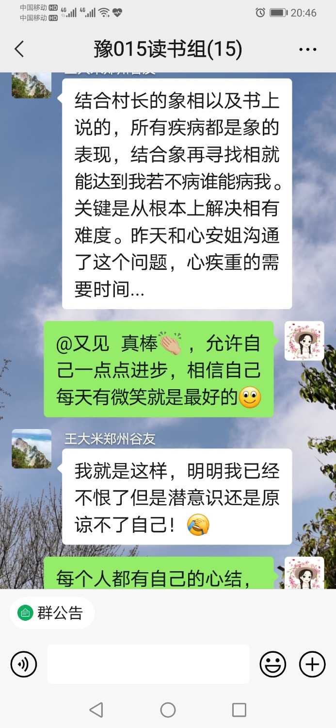 Screenshot_20210426_204623_com.tencent.mm.jpg