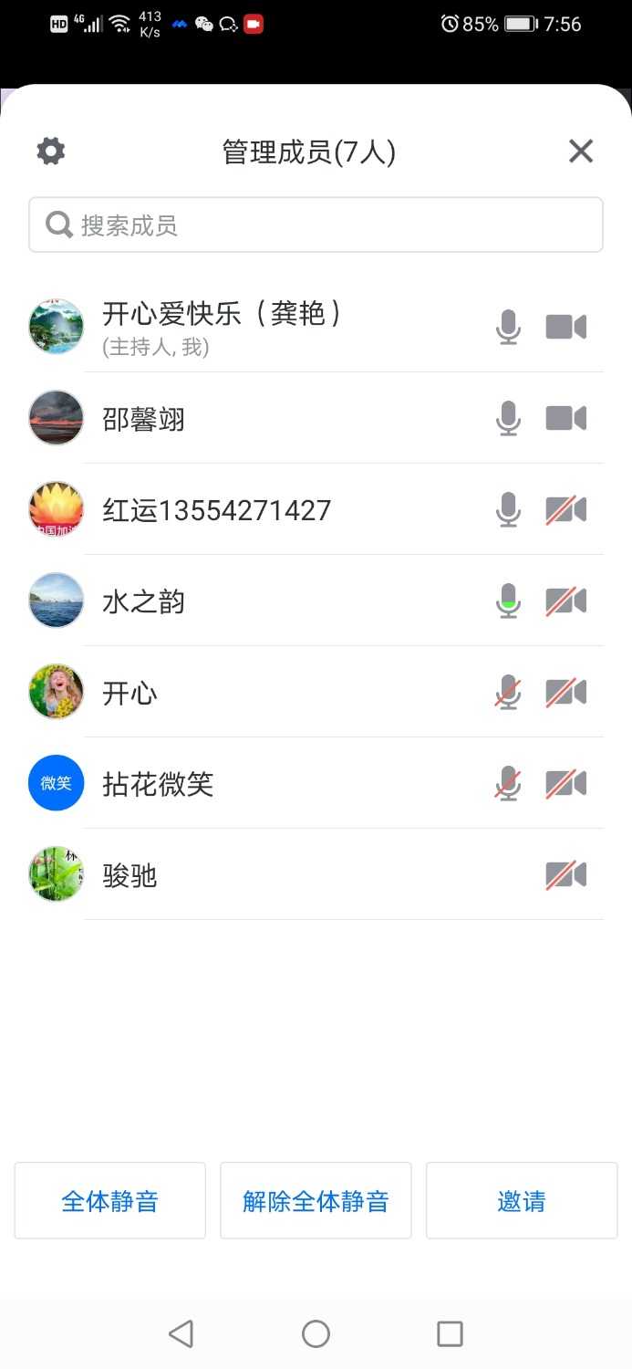 Screenshot_20210426_195657_com.tencent.wemeet.app.jpg