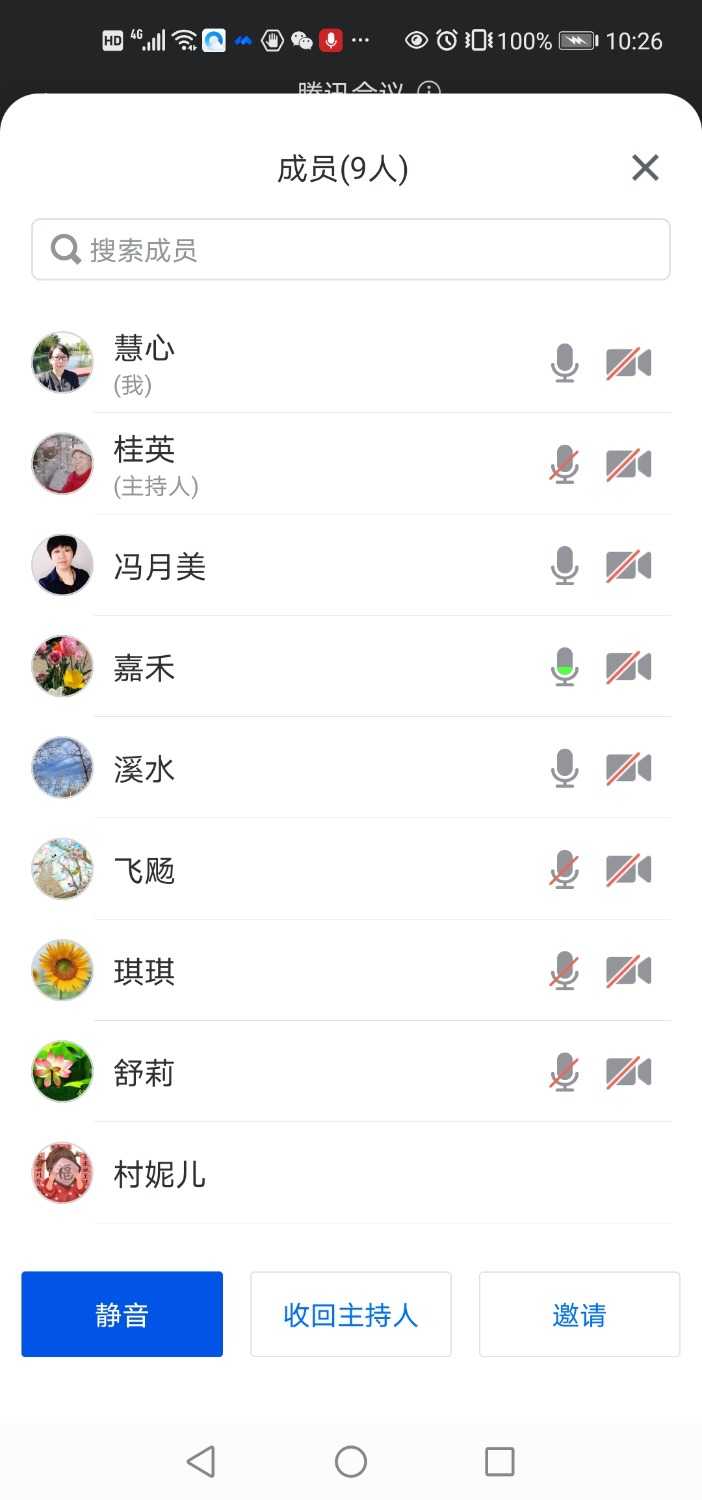 Screenshot_20210426_102613_com.tencent.wemeet.app.jpg