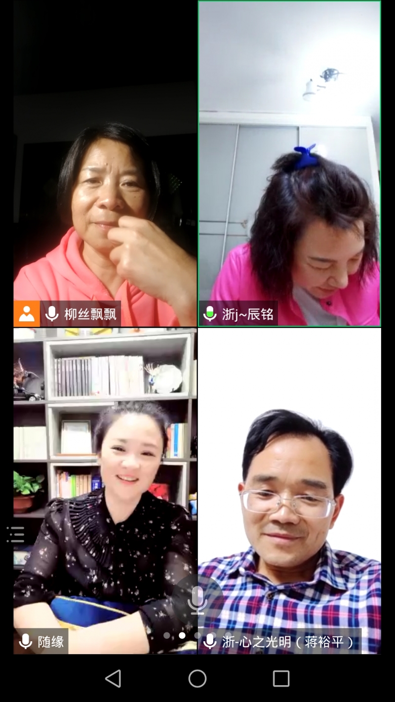 Screenshot_20210428_215054_com.tencent.wemeet.app[1].jpg