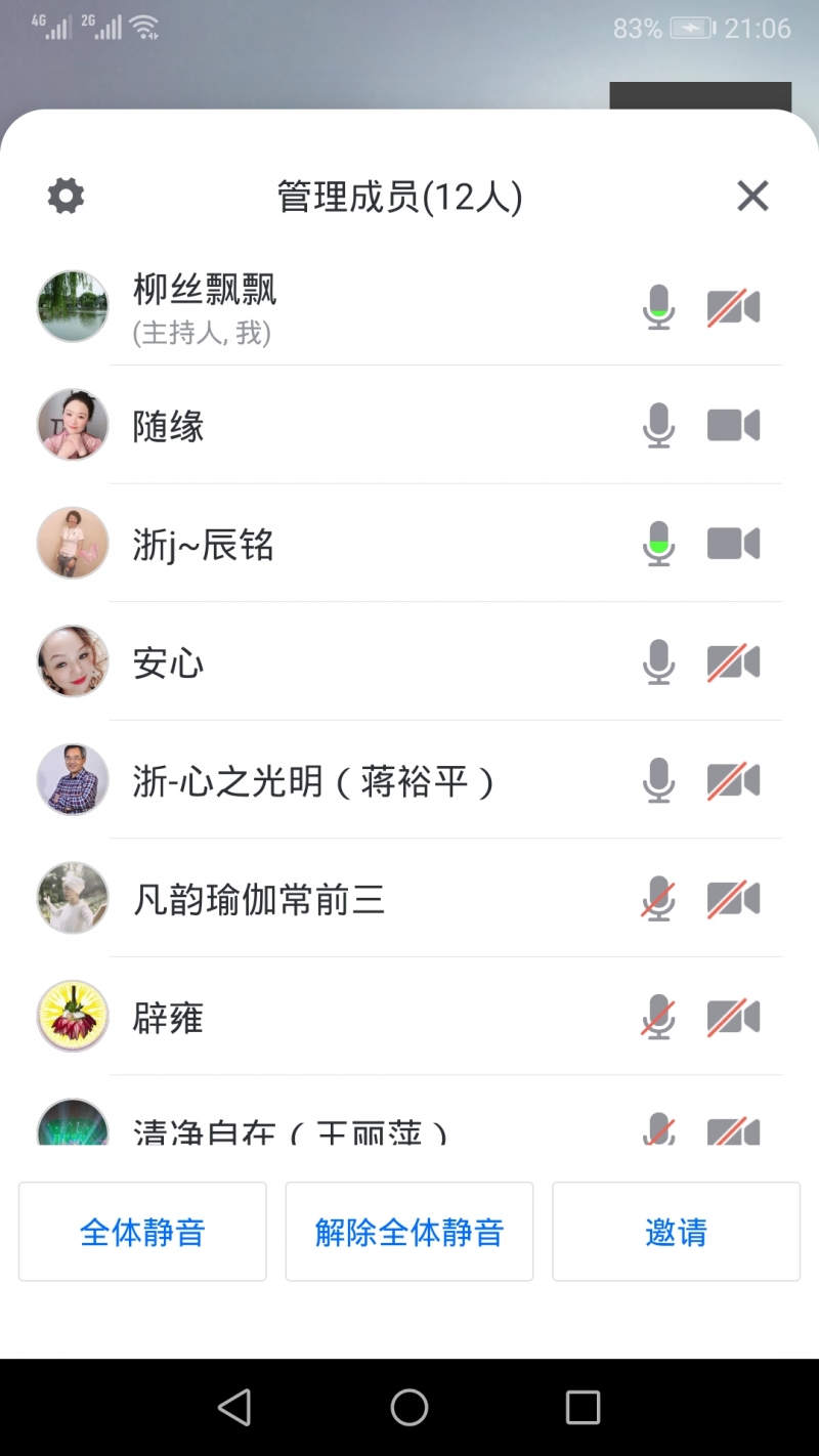 Screenshot_20210428_210616_com.tencent.wemeet.app[1].jpg