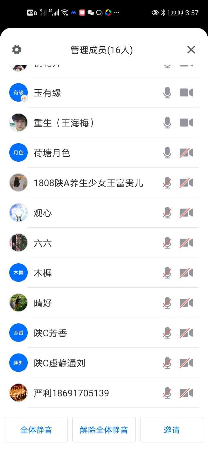 Screenshot_20210427_155732_com.tencent.wemeet.app.jpg