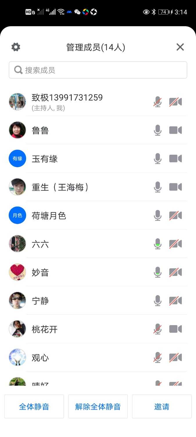 Screenshot_20210427_151403_com.tencent.wemeet.app.jpg