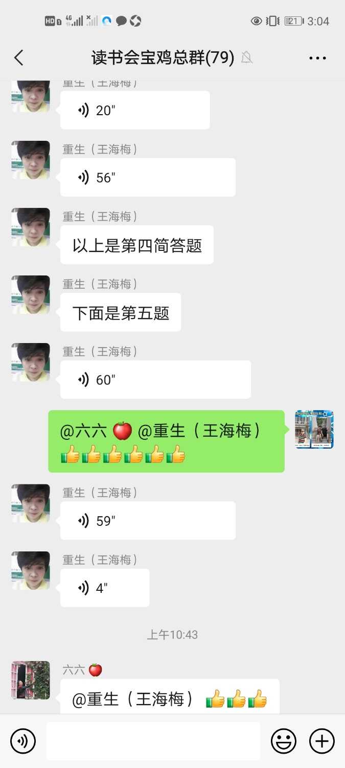 Screenshot_20210506_150438_com.tencent.mm.jpg