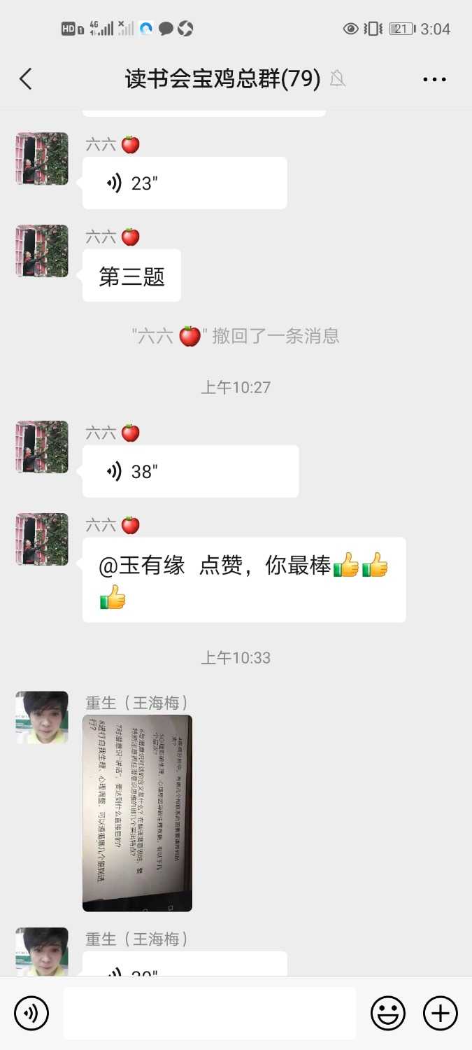 Screenshot_20210506_150434_com.tencent.mm.jpg