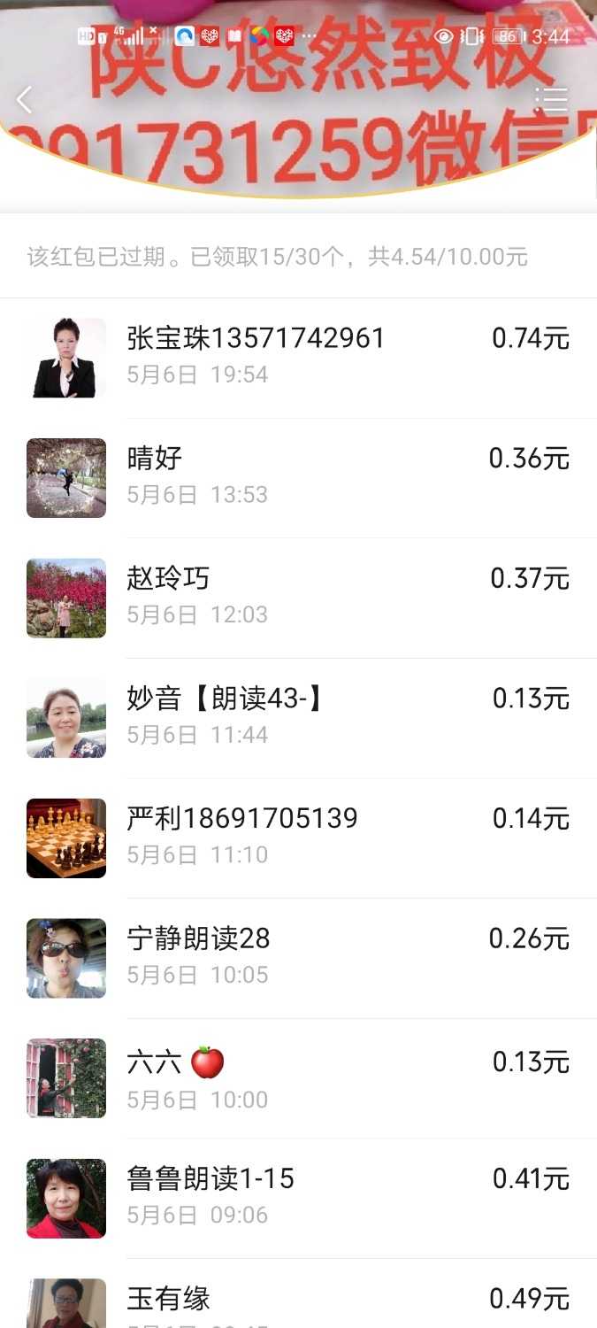Screenshot_20210507_154430_com.tencent.mm.jpg
