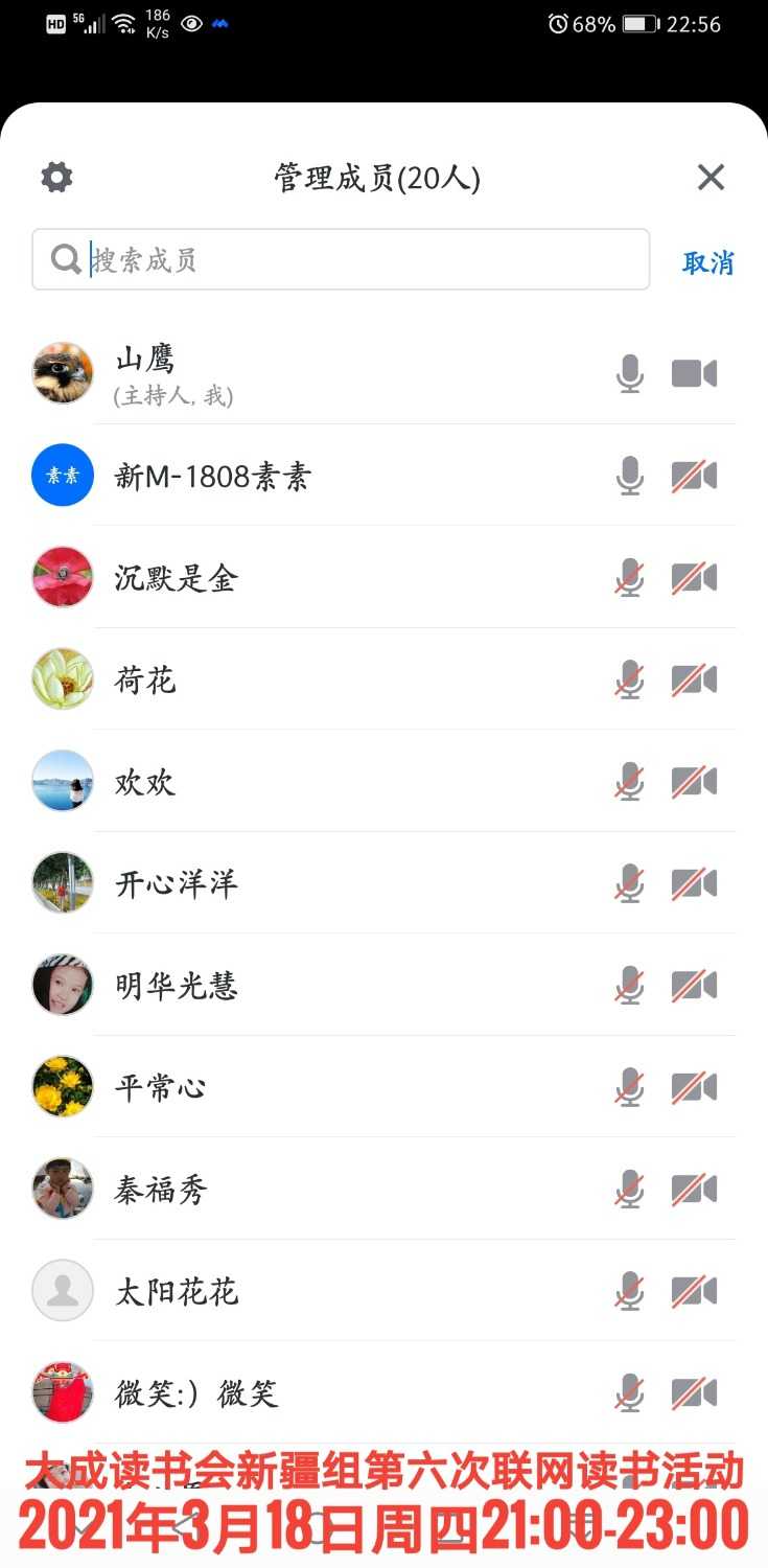 Screenshot_20210318_225625_com.tencent.wemeet.app-01.jpeg