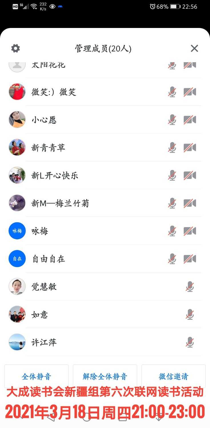 Screenshot_20210318_225634_com.tencent.wemeet.app-01.jpeg