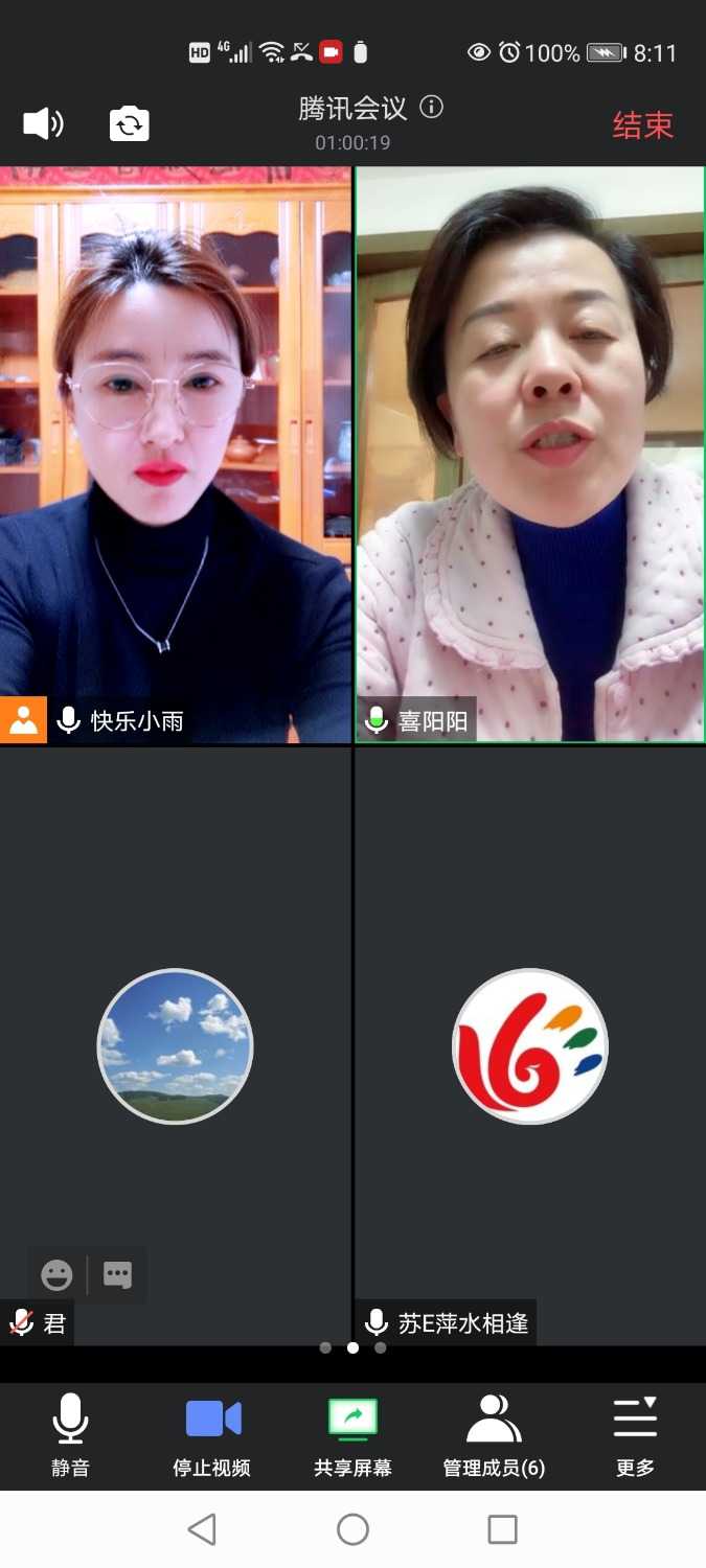 Screenshot_20210322_201123_com.tencent.wemeet.app.jpg