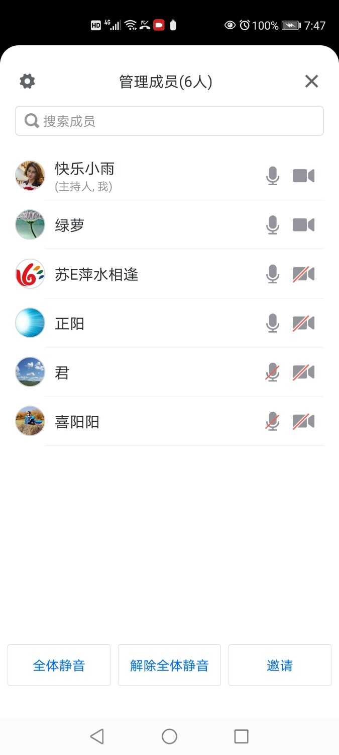 Screenshot_20210322_194712_com.tencent.wemeet.app.jpg