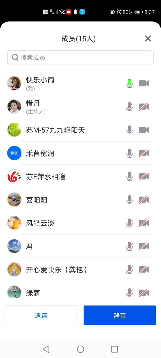 Screenshot_20210325_203721_com.tencent.wemeet.app.jpg