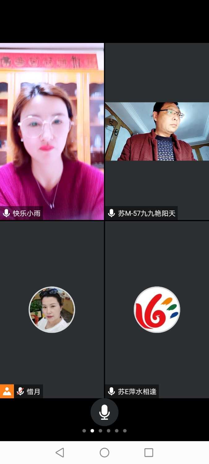 Screenshot_20210325_203650_com.tencent.wemeet.app.jpg