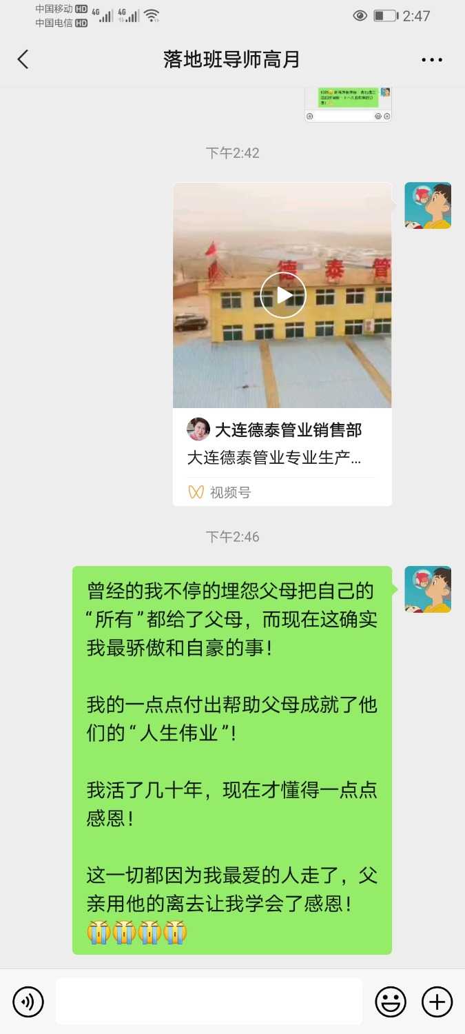 Screenshot_20210408_144740_com.tencent.mm.jpg